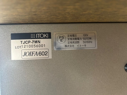 ITOKI分煙テーブル　事務所、室内、中古品！