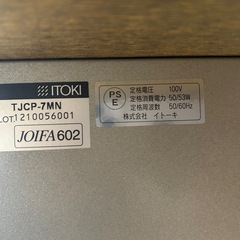 ITOKI分煙テーブル　事務所、室内、中古品！の画像