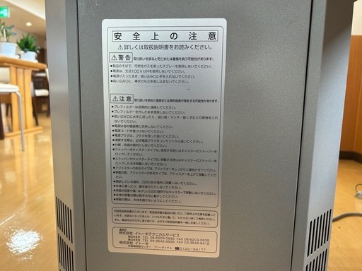 ITOKI分煙テーブル　事務所、室内、中古品！