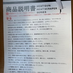 新古品⭐︎ヒートガンの画像
