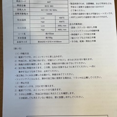 新古品⭐︎ヒートガンの画像