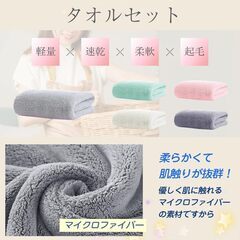 フェイスタオル マイクロファイバー 10枚の画像