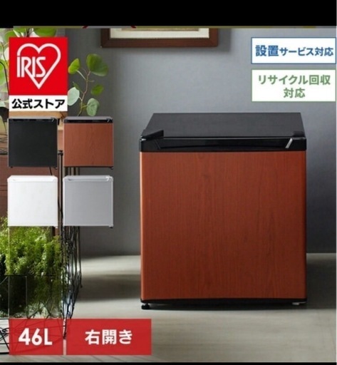 コンパクト冷蔵庫