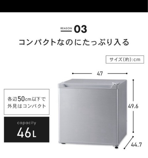 コンパクト冷蔵庫