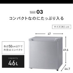 コンパクト冷蔵庫の画像