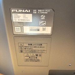FUNAI ハイビジョン液晶テレビ2018年製の画像