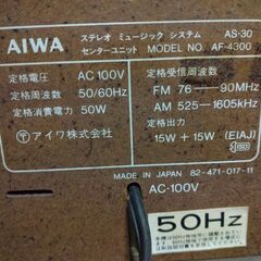 ＡＩＷＡ（アイワ）　ＡＳ－３０ ステレオミュージックシステムの画像