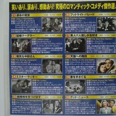 名作映画コレクション（クラシック洋画）運命の饗宴 DVD10枚組の画像
