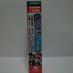 名作映画コレクション（クラシック洋画）運命の饗宴 DVD10枚組の画像