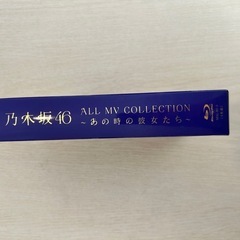 ALL MV COLLECTION〜あの時の彼女たち〜(完全生産限定盤)の画像