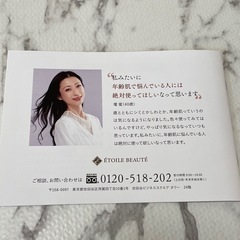 薬用 ジェル状クリームの画像