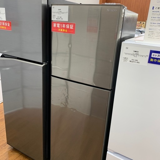 【軽トラ無料貸し出し】【SHARP】【2ドア冷蔵庫】【トレファク所沢店】