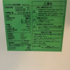 Yselect ノンフロン冷凍冷蔵庫　右開き 2022年度製 品番YRZ-F15Jの画像