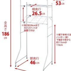 ランドリーラックの画像
