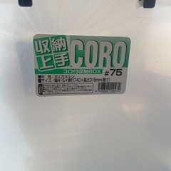 衣装けーケースの画像