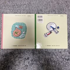 わにわに絵本2冊セット＊おふろ／おおけが まとめ売りの画像