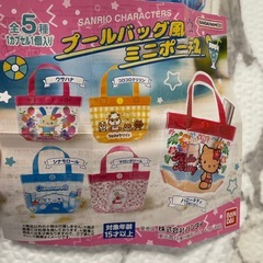 サンリオ ミニポーチの画像