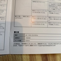 スチームクリーナー　SteamGo by Light’n’Easy の画像