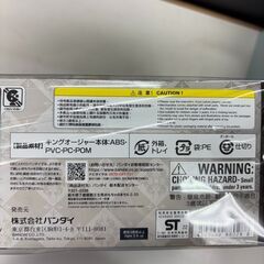 DXキングオージャー 王様戦隊キングオージャー 新品【ジャングルジャングル岩出店】【B327】和歌山 岩出市 紀の川市 海南市の画像