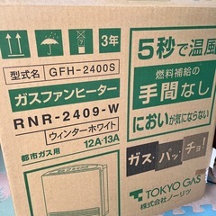 ガスファンヒーターの画像