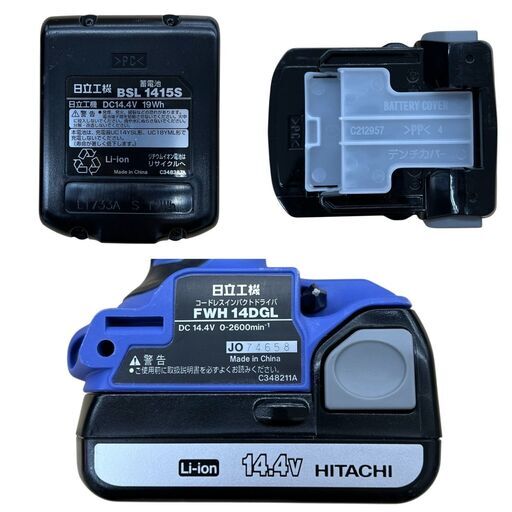レガストック川崎本店】【動作確認済み】HITACHI 日立 ドライバー 電気