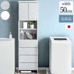 ランドリーチェスト/ランドリーラック