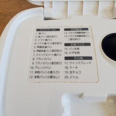【ホームベーカリー】パナソニック　パン焼き● パナソニック ホームベーカリー 1斤タイプ●20オートメニュー ホワイト SD-SB1-W  の画像