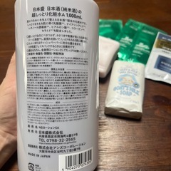 化粧水セットの画像