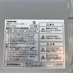 東芝オーブントースターの画像
