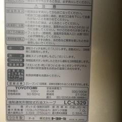 ジャンク　トヨトミストーブ　7Lの画像