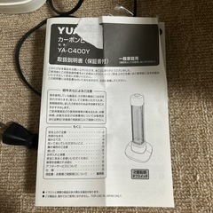 ワンシーズン 数回使用  電気ヒーターの画像