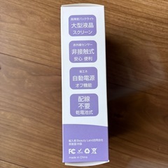 赤外線非接触式　電子体温計の画像