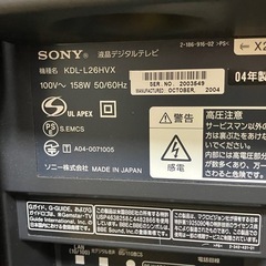 （受け渡し決定）ソニー製26インチ液晶テレビの画像