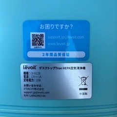 空気清浄機　LV-H128 10畳　3種類のファン速度　小倉北区の画像