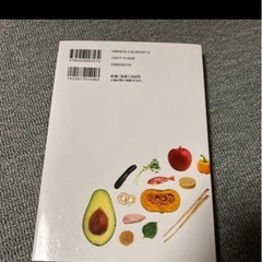 栄養がわかる体によく効く食材事典 : 最新版　本の画像