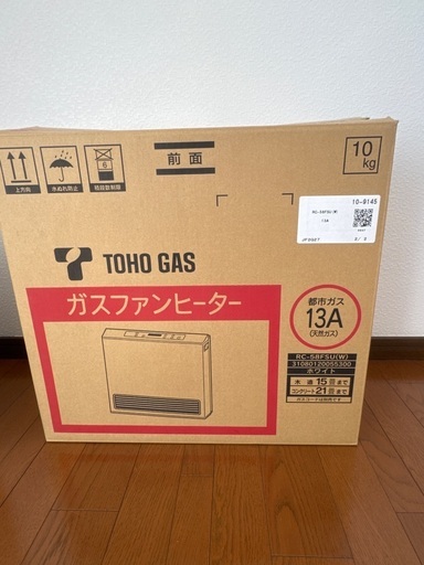 ファンヒーター（都市ガス）ホース付