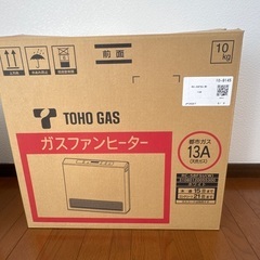 ファンヒーター（都市ガス）ホース付の画像