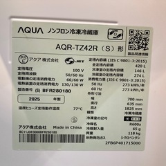 [トレジャーファクトリー大宮店] AQUA4ドア冷蔵庫
をご紹介します！の画像