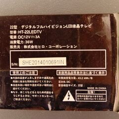 LED 液晶テレビ 22型の画像