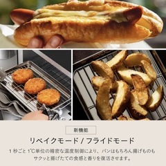 最安値【新品未開封品】BALMUDA バルミューダ ReBaker ブラックの画像