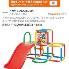 アンパンマンのジャングルジム
の画像