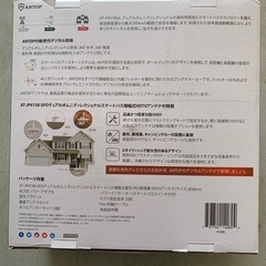 ANTOP 地デジアンテナ 室外テレビアンテナの画像