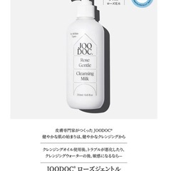 ローズジェントルクレンジングミルクの画像