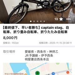go様　自転車
