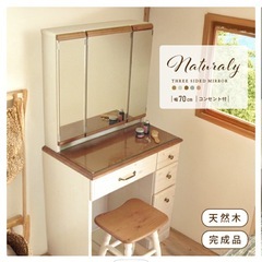 ドレッサー　三面鏡の画像