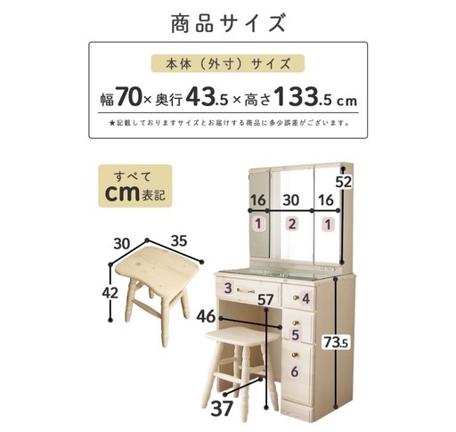 【12/13まで掲載】　ドレッサー　三面鏡