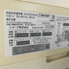 シャープ　加湿空気清浄機の画像