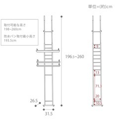 ランドリーラックの画像