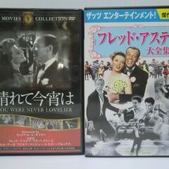 クラシック洋画 フレッド・アステア 12作品の画像