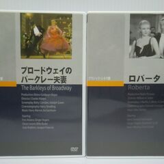 クラシック洋画 フレッド・アステア 12作品の画像